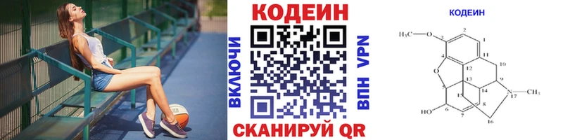 ОМГ ОМГ вход  Ряжск  Кодеин Purple Drank 